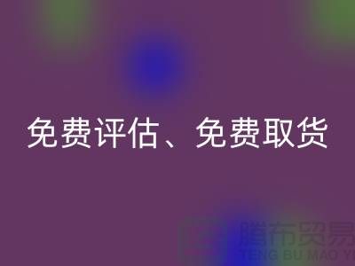 上海库存服装华体会体育网页版公司大揭秘：高华体会体育网页版价、免费评估、免费取货