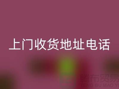 附近华体会体育网页版二手电器上门收货地址电话——义乌库存华体会体育网页版公司
