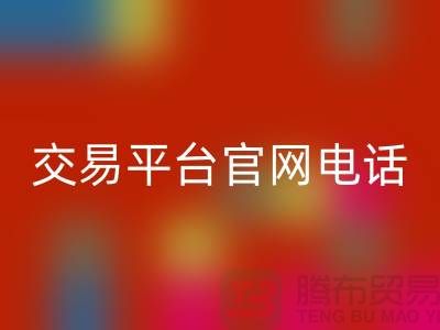 上海光头库存华体会体育网页版公司：二手纺织设备交易平台官网电话