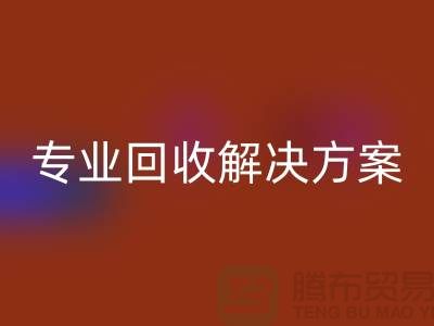 纺织设备华体会体育网页版公司:为您提供专业华体会体育网页版解决方案