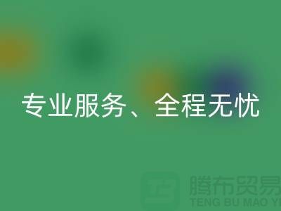 北京库存服装华体会体育网页版公司全攻略：高华体会体育网页版价、专业服务、全程无忧