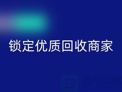 针织面料华体会体育网页版厂家必看：5步筛选法锁定优质华体会体育网页版商
