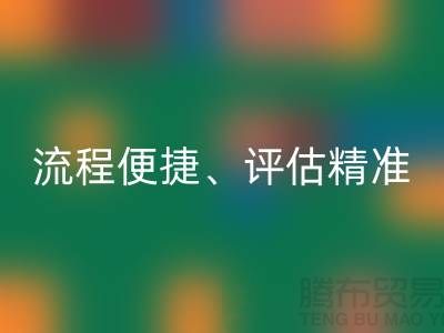 浙江库存服装华体会体育网页版公司优势解析：为何高价华体会体育网页版、流程便捷、评估精准？