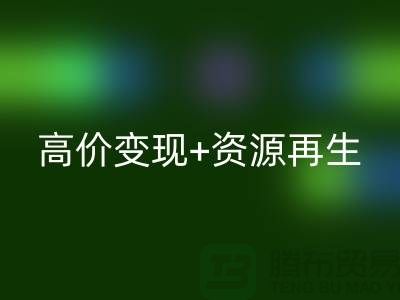 上海服装库存华体会体育网页版服务：高价变现+资源再生，助您轻松清仓