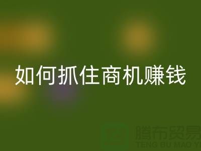探秘郑州库存服装华体会体育网页版市场：如何抓住商机赚大钱？