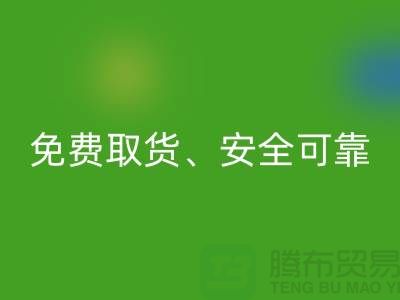 浙江库存服装华体会体育网页版公司指南：免费取货、秒华体会体育网页版、安全可靠