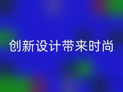 探索SBS拉链：创新设计带来时尚与便利——拉链华体会体育网页版价格