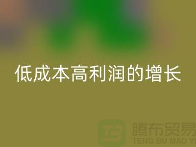 工厂库存华体会体育网页版：低成本高利润的隐形增长引擎