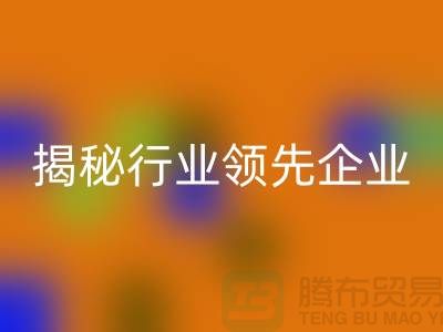 上海物资华体会体育网页版公司排名前十名有哪些公司名称？