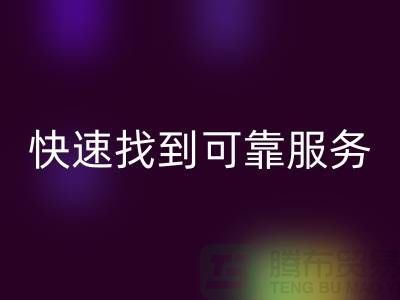 上海物资华体会体育网页版公司电话号码查询指南：快速找到可靠服务