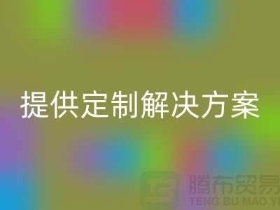 优质库存染料华体会体育网页版公司，提供定制解决方案