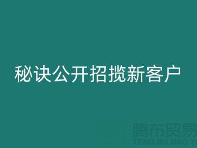 二手物资华体会体育网页版价格提升秘诀大公开，招揽新客户