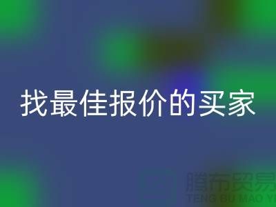 杭州二手物资华体会体育网页版价格比较：才能找到最佳报价的买家