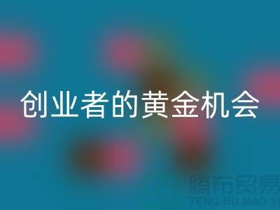 二手化工原料华体会体育网页版市场：创业者的黄金机会