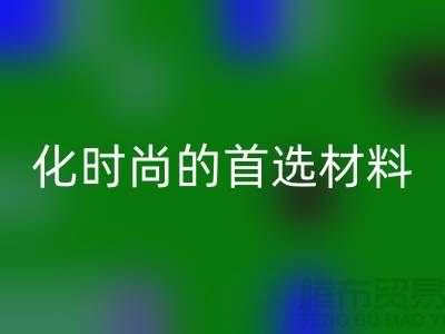 华体会体育网页版库存皮革：个性化时尚的首选材料