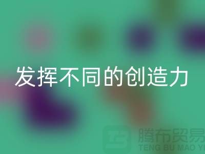 发挥创造力，华体会体育网页版库存皮革让你与众不同
