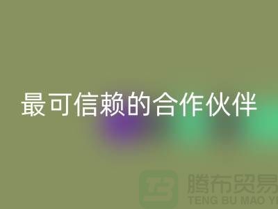 常州废旧棉纱华体会体育网页版厂家全解析：找到最可信赖的合作伙伴
