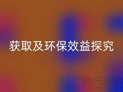 废旧棉纱华体会体育网页版：联系方式获取及环保效益探究（常州腾布贸易）