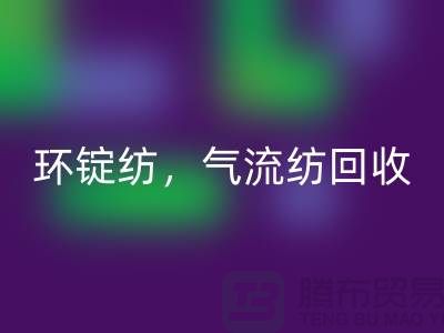 库存棉纱华体会体育网页版公司：华体会体育网页版棉纱，环锭纺，气流纺，赛络纺