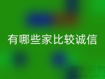 华体会体育网页版库存棉纱公司有哪些家比较诚信（上海光头库存华体会体育网页版公司）