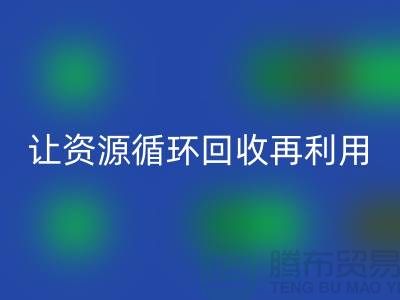拒绝浪费，闲置化妆品华体会体育网页版平台让资源循环再利用