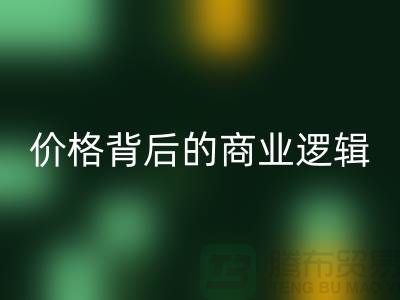 浙江华体会体育网页版布料价格背后的商业逻辑:揭秘高利润的循环经济模式