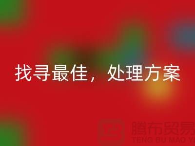 二手缝纫机华体会体育网页版电话：找寻最佳处理方案