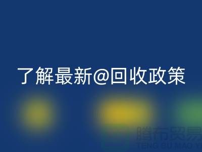 寻找二手缝纫机华体会体育网页版电话？了解最新华体会体育网页版政策！