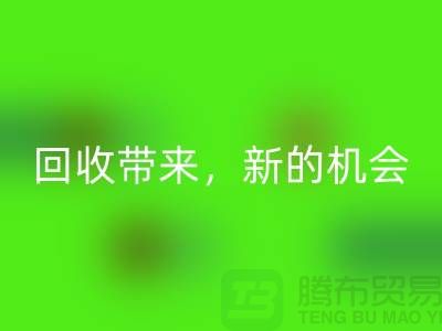 不再闲置：二手缝纫机华体会体育网页版带来新的机会