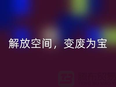 二手缝纫机华体会体育网页版电话:解放空间,变废为宝