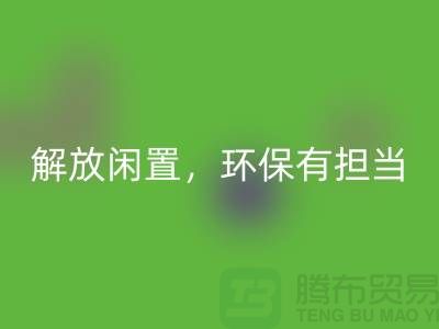二手缝纫机华体会体育网页版电话：解放闲置，环保有担当