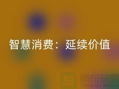 智慧消费：二手缝纫机华体会体育网页版延续价值