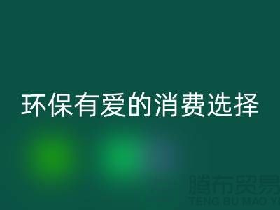 高价华体会体育网页版旧缝纫机,环保有爱的消费选择!