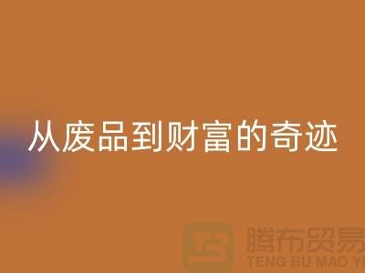 高价华体会体育网页版老式缝纫机：从废品到财富的奇迹！