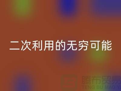 库存拉链华体会体育网页版：二次利用的无穷可能