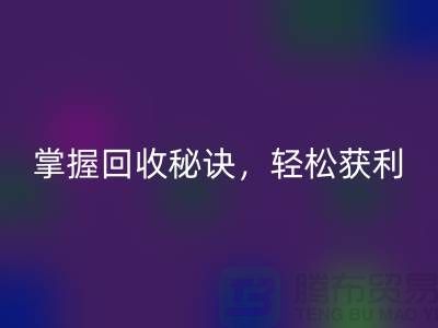 掌握高价华体会体育网页版老式缝纫机的秘诀，轻松获利！