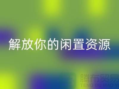 华体会体育网页版库存拉链：解放你的闲置资源——收购拉链公司