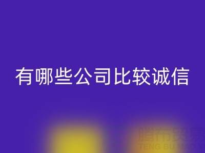 华体会体育网页版制衣厂辅料有哪些公司比较诚信——库存辅料华体会体育网页版市场