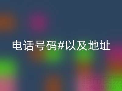 华体会体育网页版制衣厂辅料电话号码以及地址——库存辅料华体会体育网页版市场