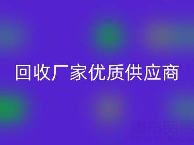 上海库存布料华体会体育网页版厂家优质供应商，为你提供稳定可靠的布料华体会体育网页版服务！