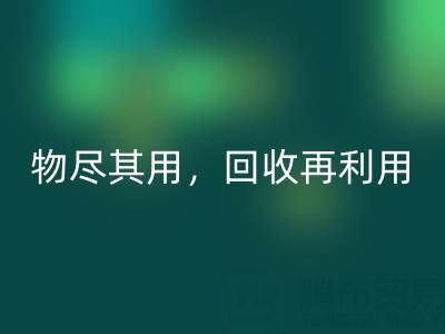 上海库存布料华体会体育网页版厂家二手布料，物尽其用，华体会体育网页版再利用！