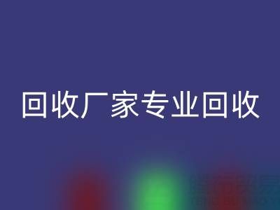 上海库存布料华体会体育网页版厂家专业华体会体育网页版，解决你的库存难题！
