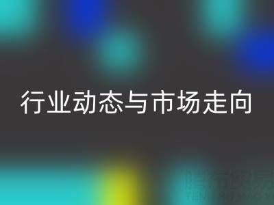 上海库存布料华体会体育网页版价格解析：行业动态与市场走向