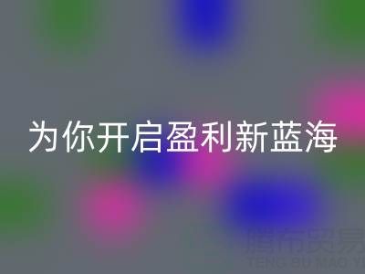 南通库存面料华体会体育网页版:转废为宝,开启盈利新蓝海