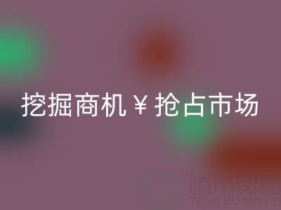 南通库存面料华体会体育网页版厂家如何高效挖掘商机?5大策略助你抢占市场先机