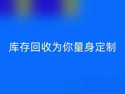 发现你的家居风格,叠石桥家纺库存华体会体育网页版为你量身定制