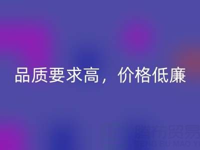童装清货网，大量求购外贸原单服装尾货库存，品质要求高，价格低廉