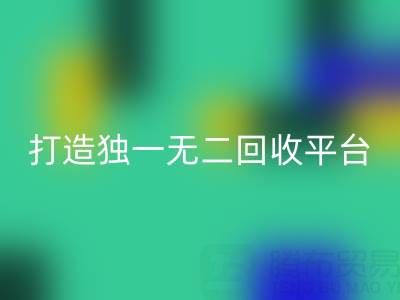 打造独一无二的真丝面料华体会体育网页版平台