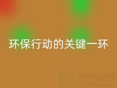 广东无纺布袋华体会体育网页版：环保行动的关键一环，企业如何高效参与？