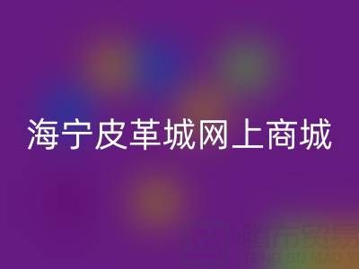 华体会（中国）网上商城详细地址